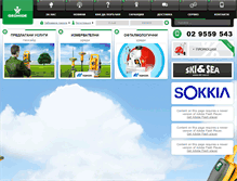 Tablet Screenshot of geohide.com